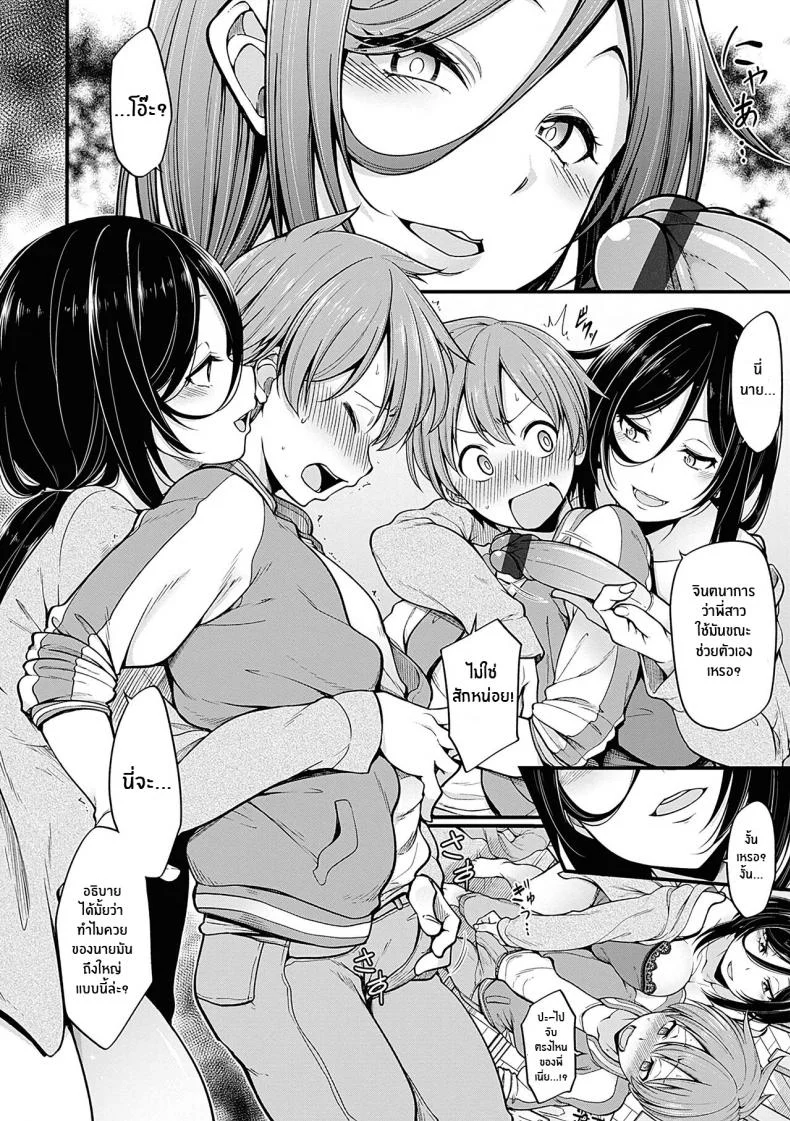 พี่สาวติดใจซะเเล้ว [Sirokuma] Shuuto Ekusutashii(Pai Hard) หน้า 6