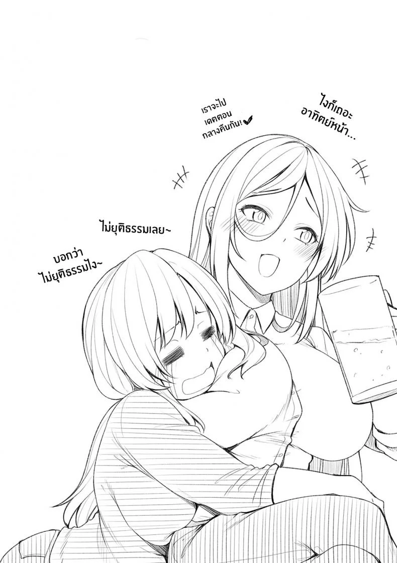 พี่สาวติดใจซะเเล้ว [Sirokuma] Shuuto Ekusutashii(Pai Hard) หน้า 28