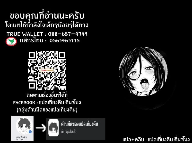 พี่สาวติดใจซะเเล้ว [Sirokuma] Shuuto Ekusutashii(Pai Hard) หน้า 29