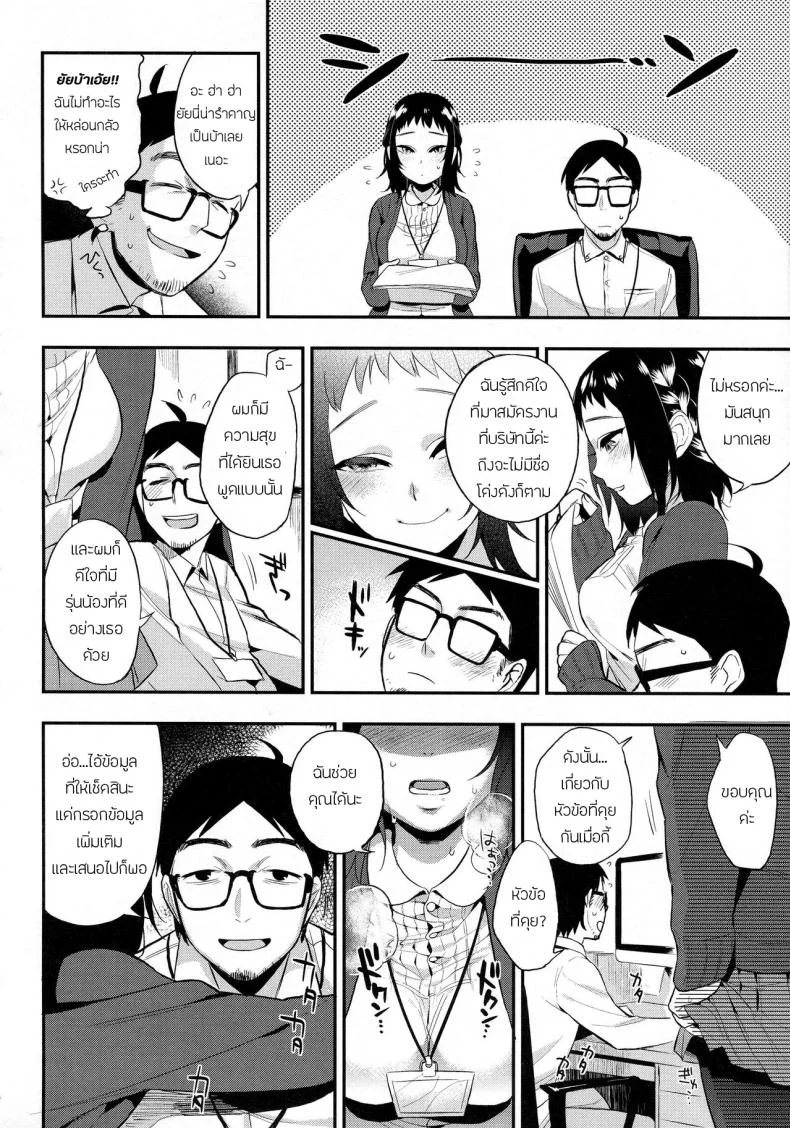 รุ่นน้องจ้องฟัน [Igumox] Do...... ga Suki Nandesu (Boku Dake no Yuuyami) หน้า 4