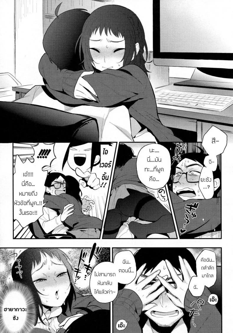 รุ่นน้องจ้องฟัน [Igumox] Do...... ga Suki Nandesu (Boku Dake no Yuuyami) หน้า 5