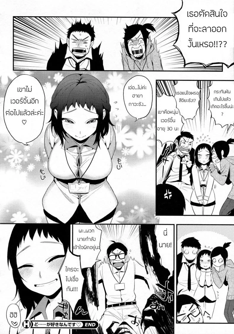 รุ่นน้องจ้องฟัน [Igumox] Do...... ga Suki Nandesu (Boku Dake no Yuuyami) หน้า 24