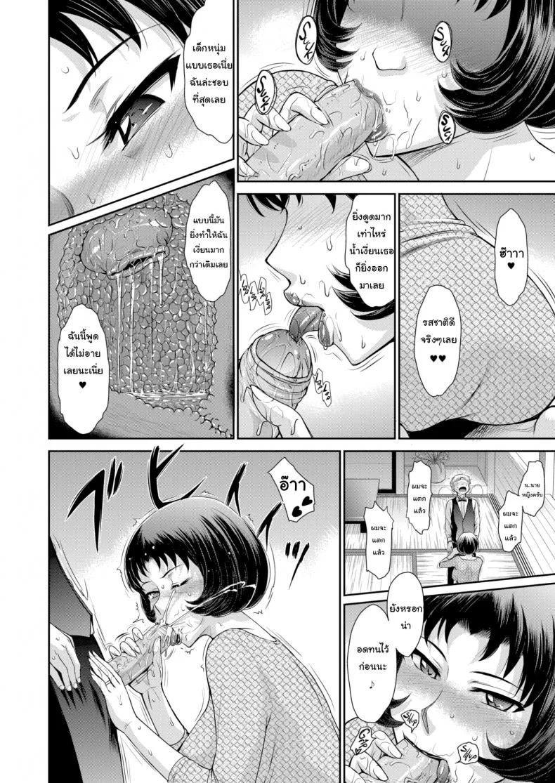 ท้องกับผมเถอะนะ [Tsukino Jyogi] Everything According to Her Will หน้า 6