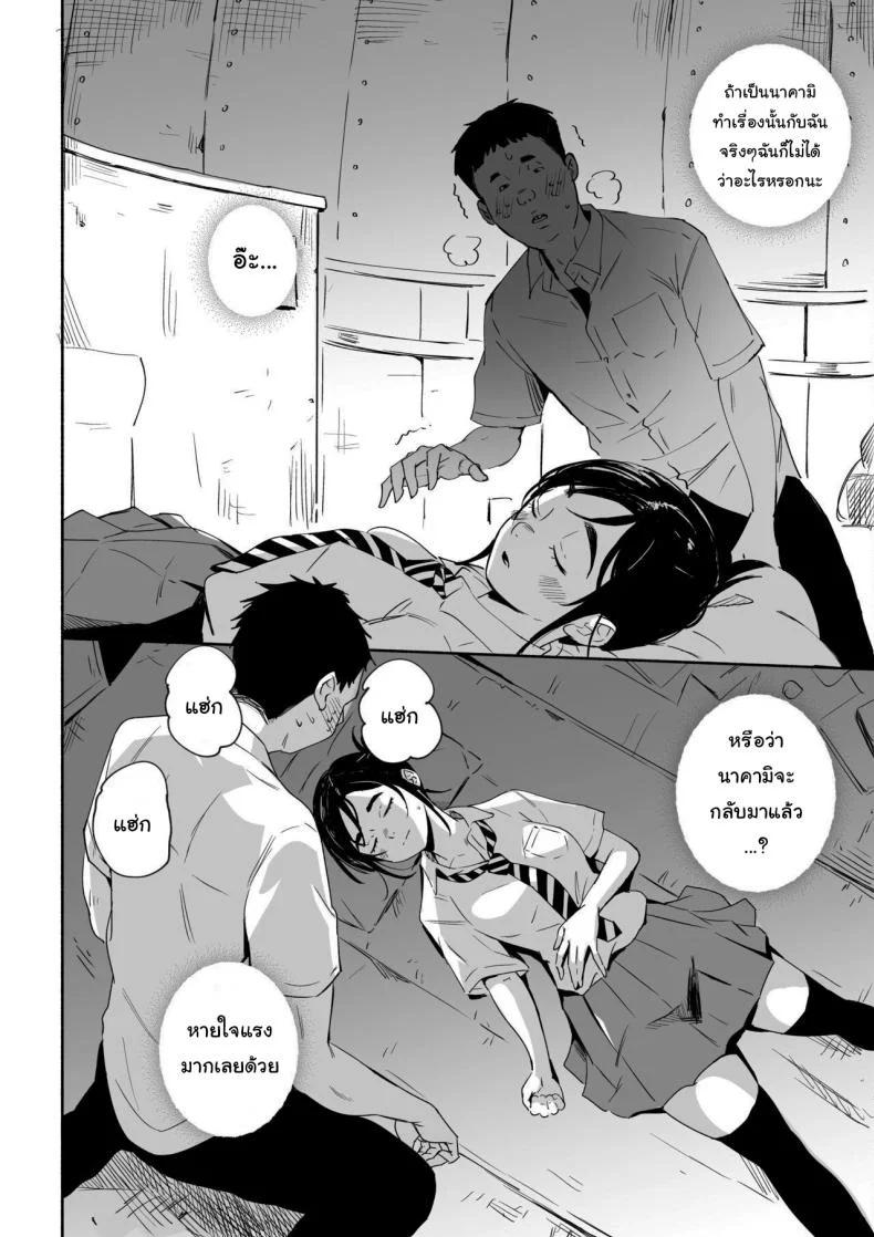 ไม่ตื่นแบบนี้มันจะแย่เอานะ [Silver Dog] Nemurenai Riyuu ga Huemashita (Kimi wa Houkago Insomnia) หน้า 5