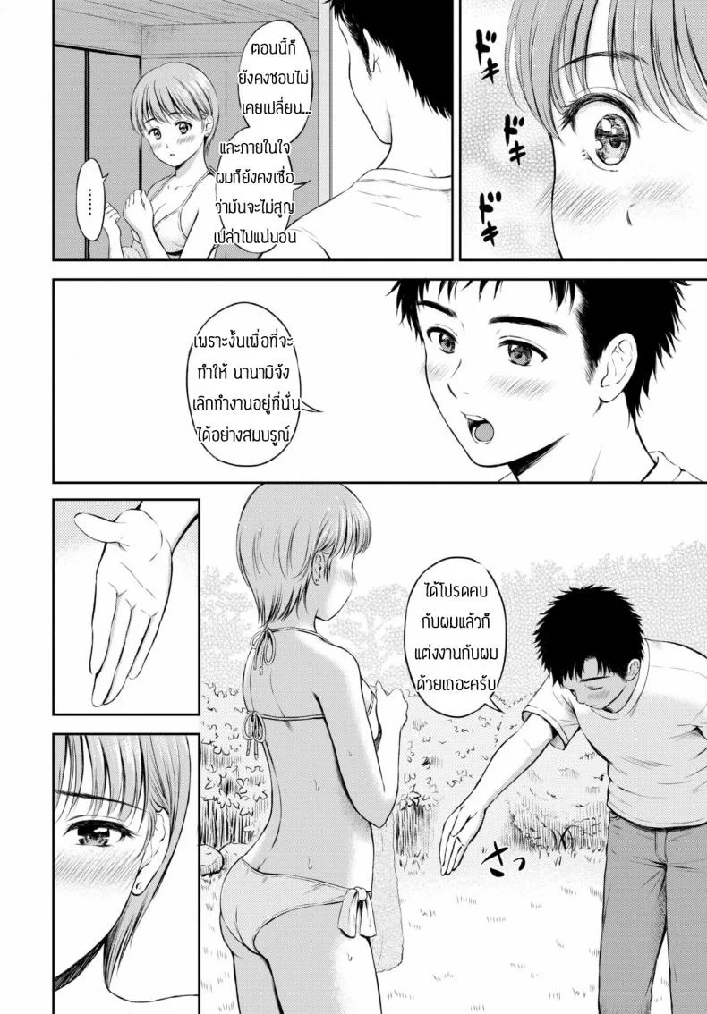 รักที่ใช่ยังไงก็ใช่ [Hanafuda Sakurano] kokochi ii basho หน้า 6
