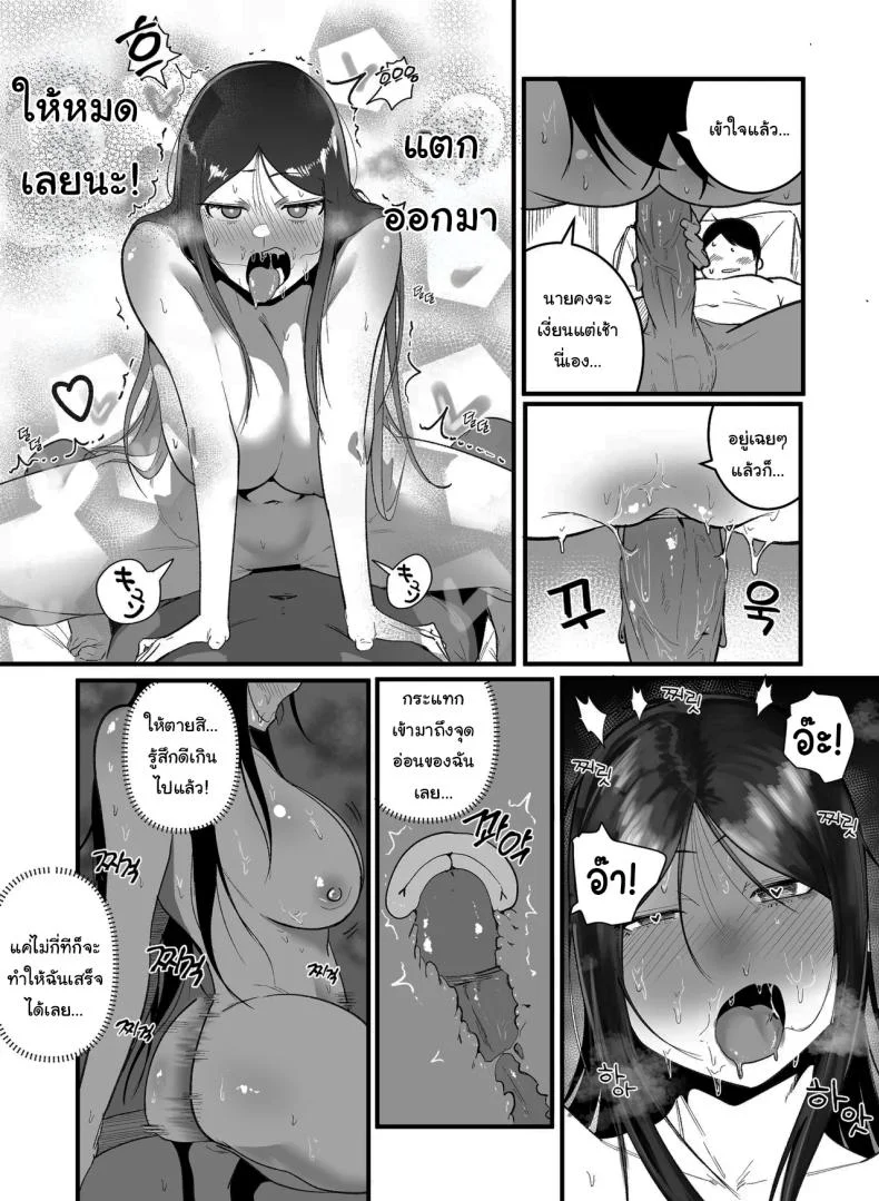 ไม่ได้ชอบจริงๆสักหน่อย [BOOLE] Glamor Furyou Joshi ni Ijimerareta ga Doukyo suru Koto ni Shita 2  Living together with the buxom female bully 2 หน้า 4