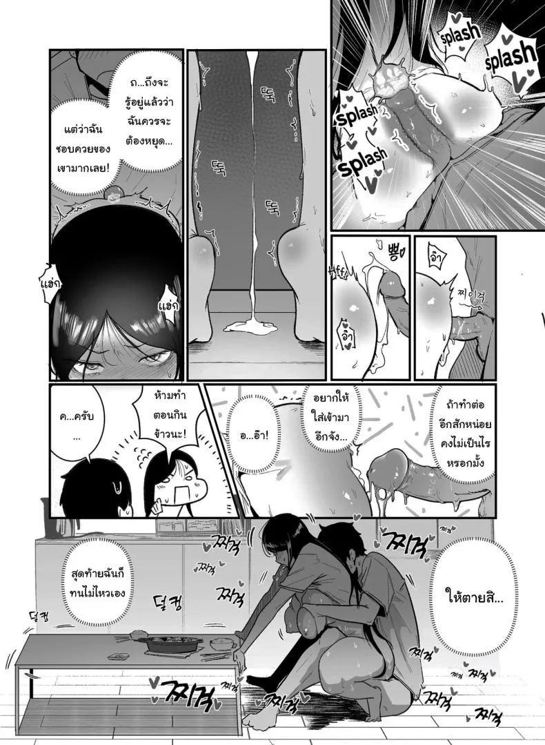 ไม่ได้ชอบจริงๆสักหน่อย [BOOLE] Glamor Furyou Joshi ni Ijimerareta ga Doukyo suru Koto ni Shita 2  Living together with the buxom female bully 2 หน้า 8