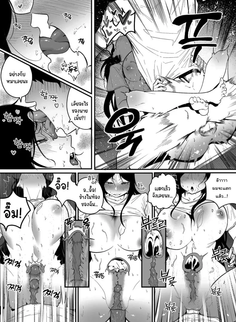 ไม่ได้ชอบจริงๆสักหน่อย [BOOLE] Glamor Furyou Joshi ni Ijimerareta ga Doukyo suru Koto ni Shita 2  Living together with the buxom female bully 2 หน้า 10
