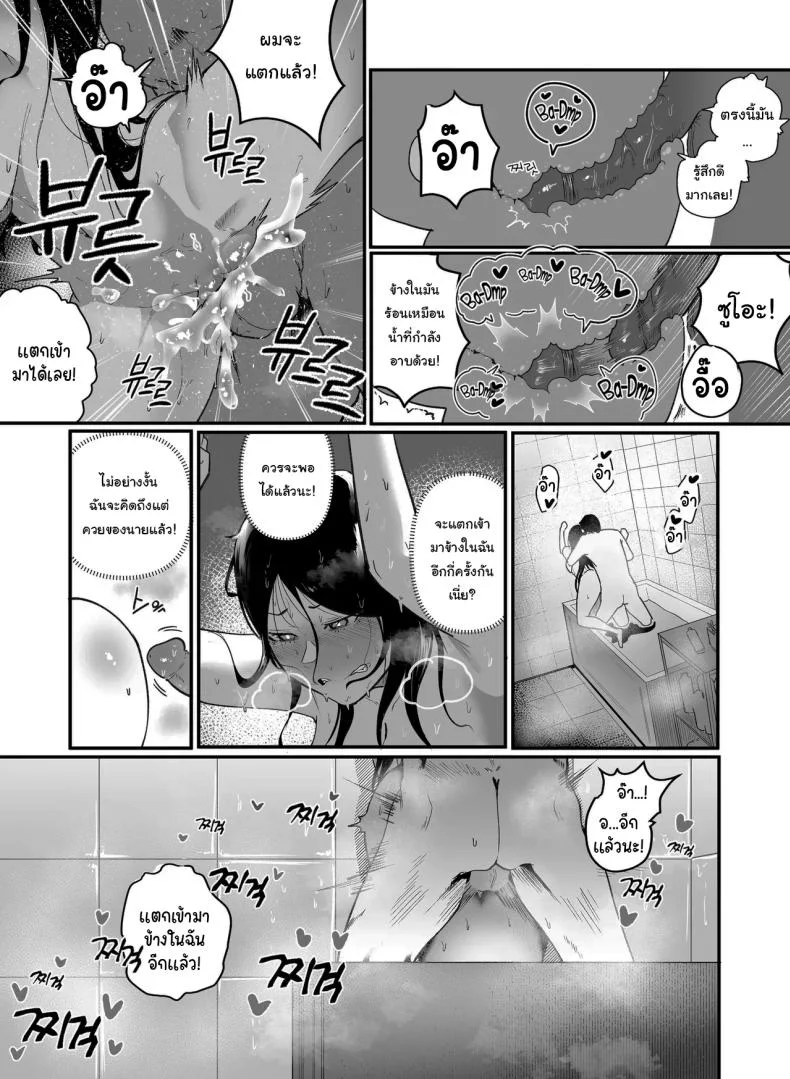 ไม่ได้ชอบจริงๆสักหน่อย [BOOLE] Glamor Furyou Joshi ni Ijimerareta ga Doukyo suru Koto ni Shita 2  Living together with the buxom female bully 2 หน้า 13