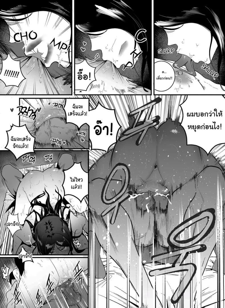 ไม่ได้ชอบจริงๆสักหน่อย [BOOLE] Glamor Furyou Joshi ni Ijimerareta ga Doukyo suru Koto ni Shita 2  Living together with the buxom female bully 2 หน้า 16