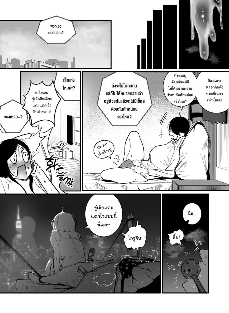 ไม่ได้ชอบจริงๆสักหน่อย [BOOLE] Glamor Furyou Joshi ni Ijimerareta ga Doukyo suru Koto ni Shita 2  Living together with the buxom female bully 2 หน้า 19