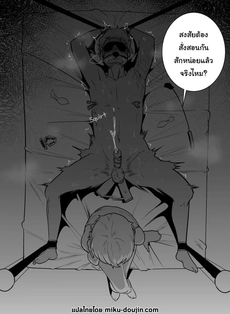 ไม่ได้ชอบจริงๆสักหน่อย [BOOLE] Glamor Furyou Joshi ni Ijimerareta ga Doukyo suru Koto ni Shita 2  Living together with the buxom female bully 2 หน้า 20