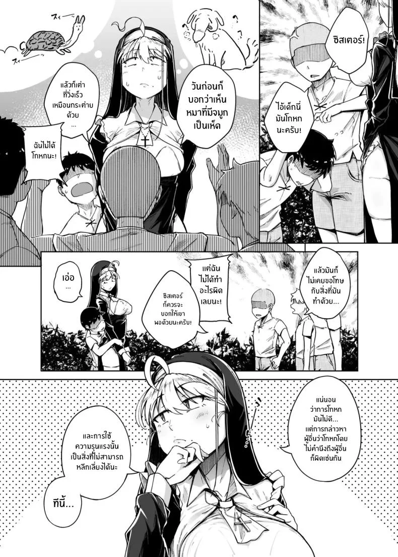 รูเเห่งการสารภาพบาป [Jikahatsudensho (flanvia)] Zange Ana 3 หน้า 4
