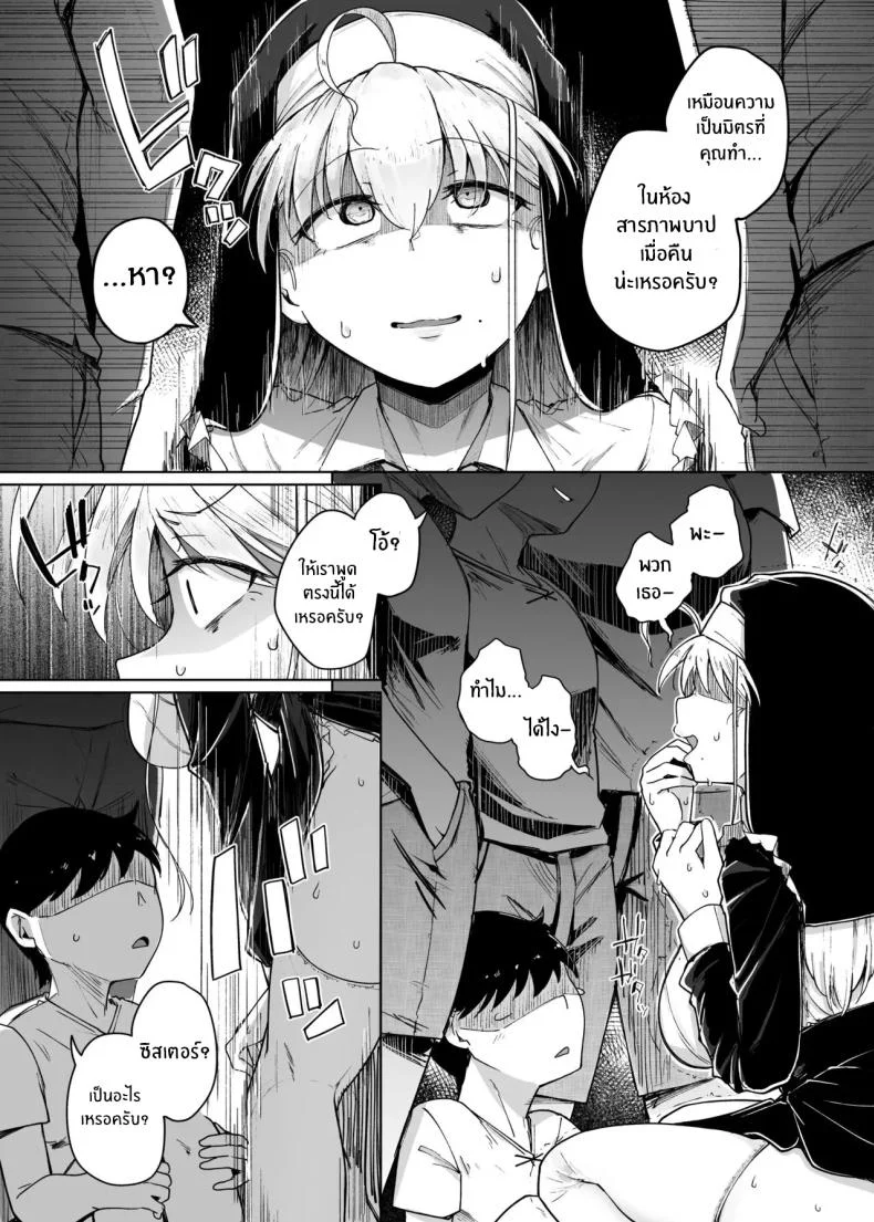 รูเเห่งการสารภาพบาป [Jikahatsudensho (flanvia)] Zange Ana 3 หน้า 17