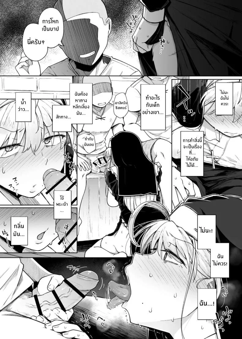 รูเเห่งการสารภาพบาป [Jikahatsudensho (flanvia)] Zange Ana 3 หน้า 20