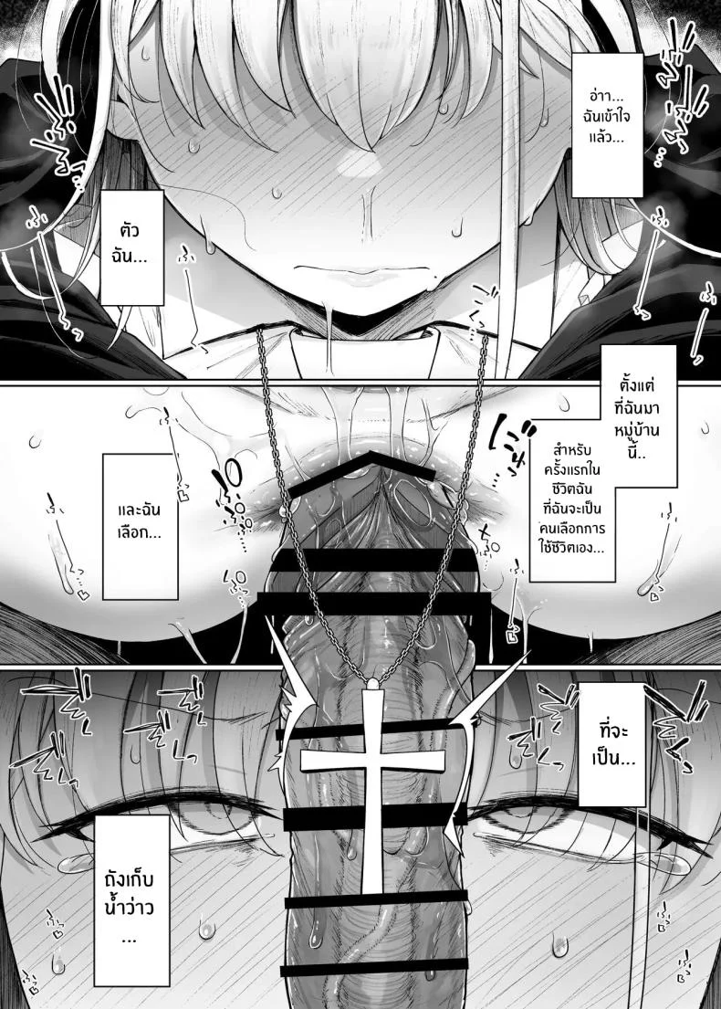 รูเเห่งการสารภาพบาป [Jikahatsudensho (flanvia)] Zange Ana 3 หน้า 32