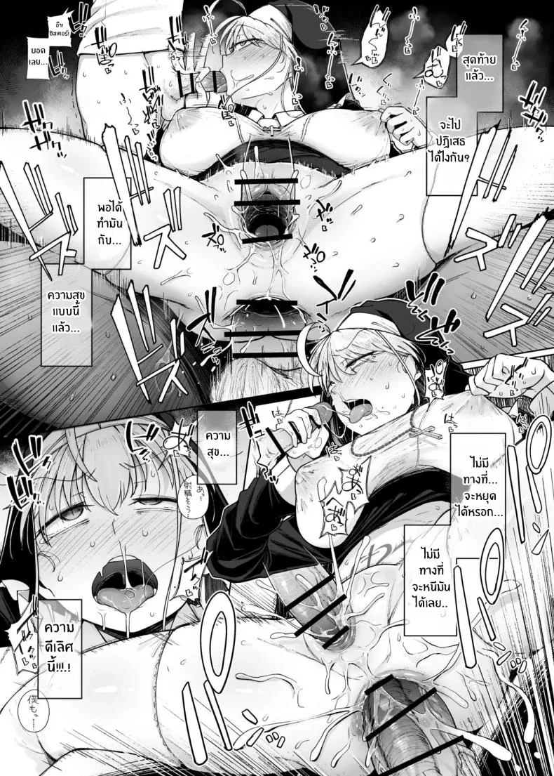 รูเเห่งการสารภาพบาป [Jikahatsudensho (flanvia)] Zange Ana 3 หน้า 35