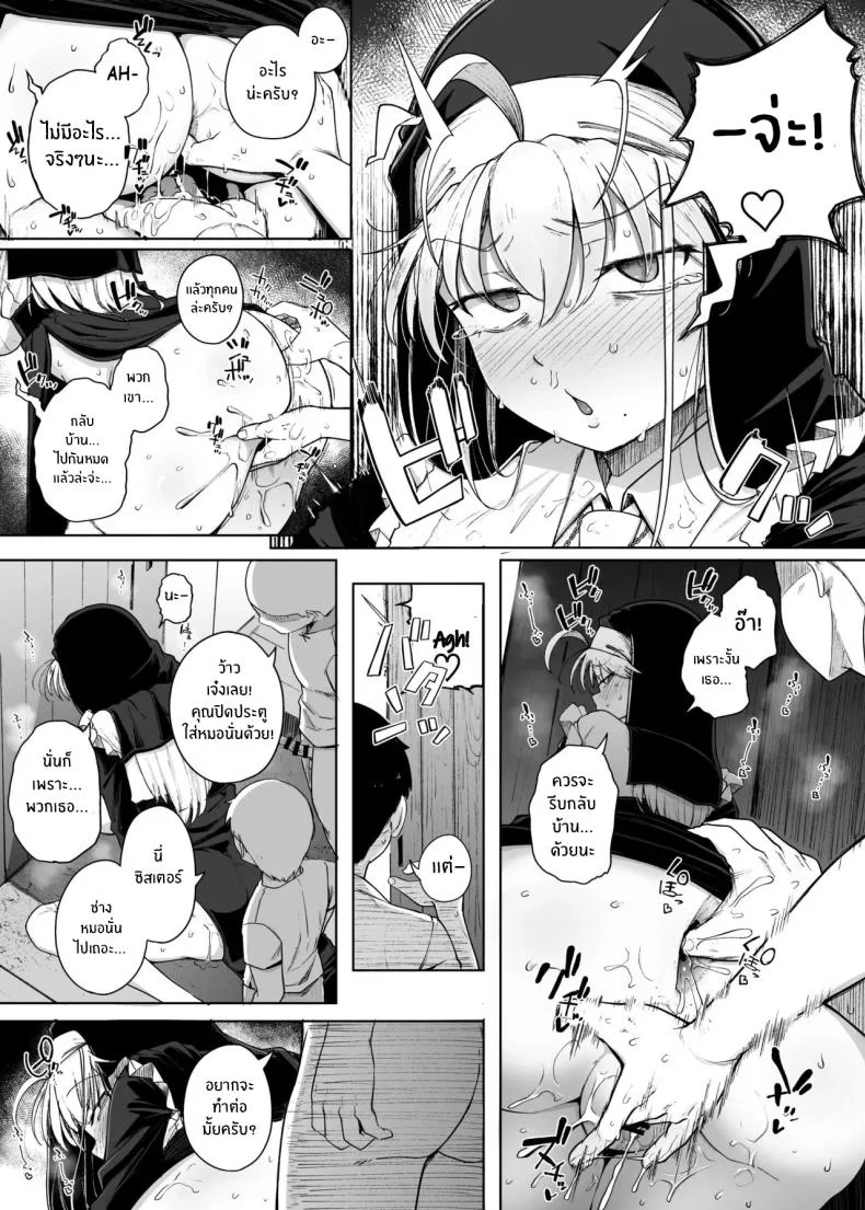รูเเห่งการสารภาพบาป [Jikahatsudensho (flanvia)] Zange Ana 3 หน้า 39