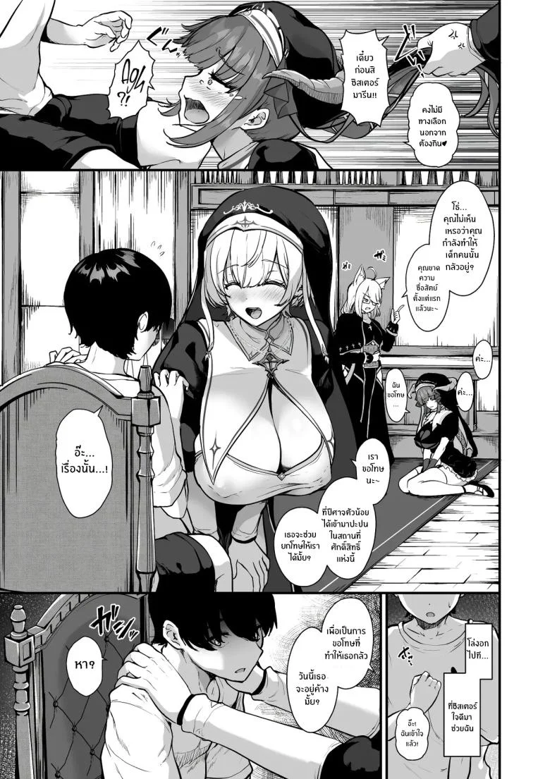 คำสารภาพบาปลับ[Water Drop (MA-SA)] Himitsu no Zangeshitsu The Secret Confessional หน้า 5