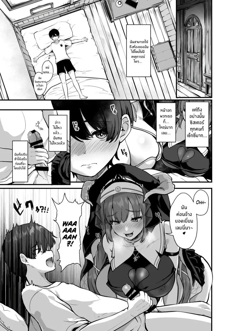 คำสารภาพบาปลับ[Water Drop (MA-SA)] Himitsu no Zangeshitsu The Secret Confessional หน้า 7