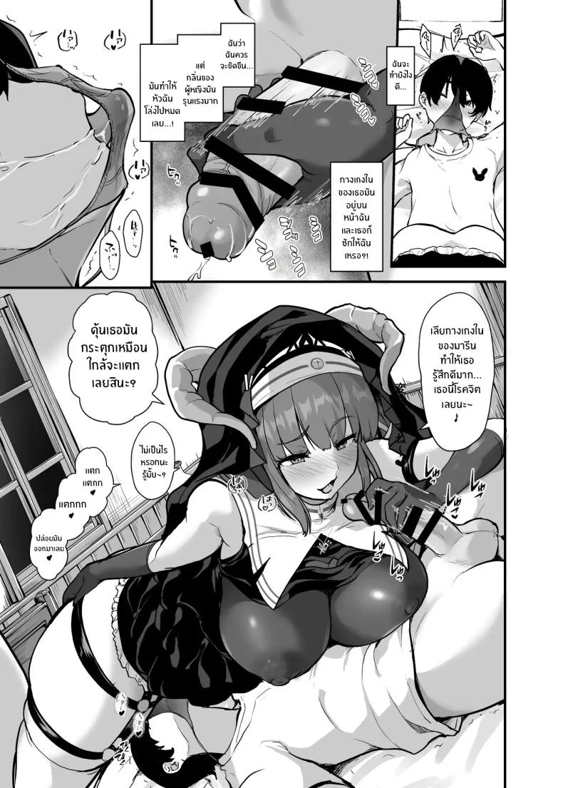คำสารภาพบาปลับ[Water Drop (MA-SA)] Himitsu no Zangeshitsu The Secret Confessional หน้า 9
