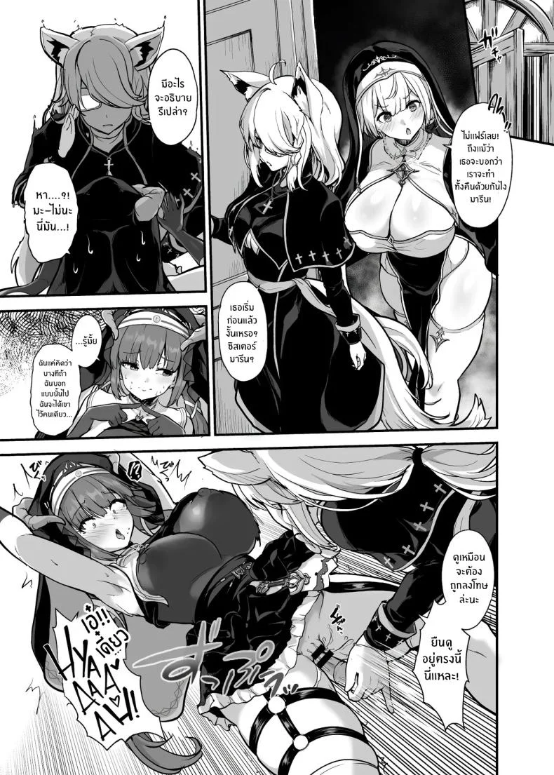 คำสารภาพบาปลับ[Water Drop (MA-SA)] Himitsu no Zangeshitsu The Secret Confessional หน้า 15