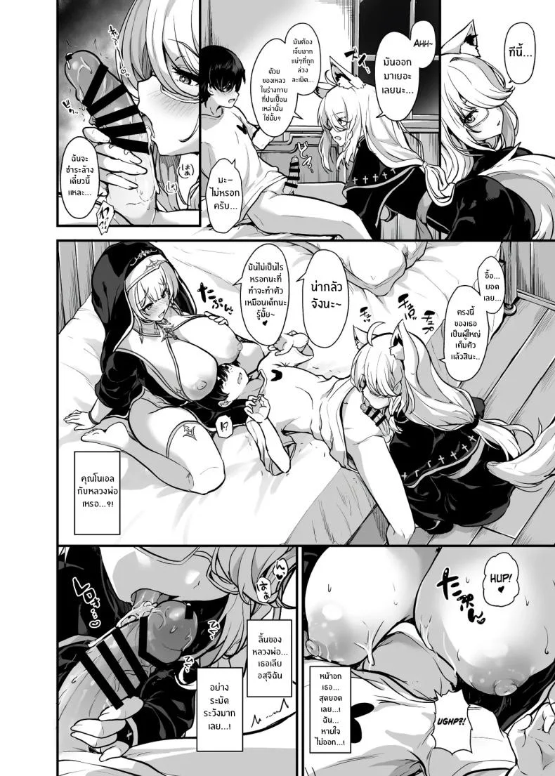 คำสารภาพบาปลับ[Water Drop (MA-SA)] Himitsu no Zangeshitsu The Secret Confessional หน้า 16