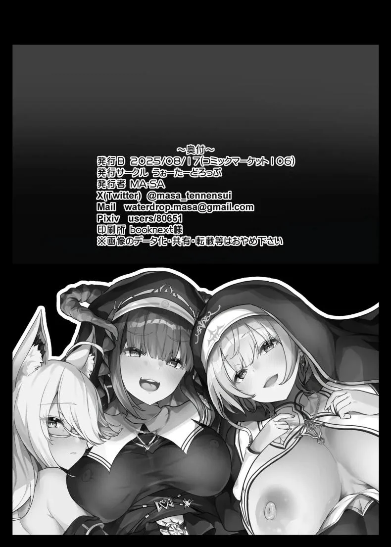 คำสารภาพบาปลับ[Water Drop (MA-SA)] Himitsu no Zangeshitsu The Secret Confessional หน้า 34