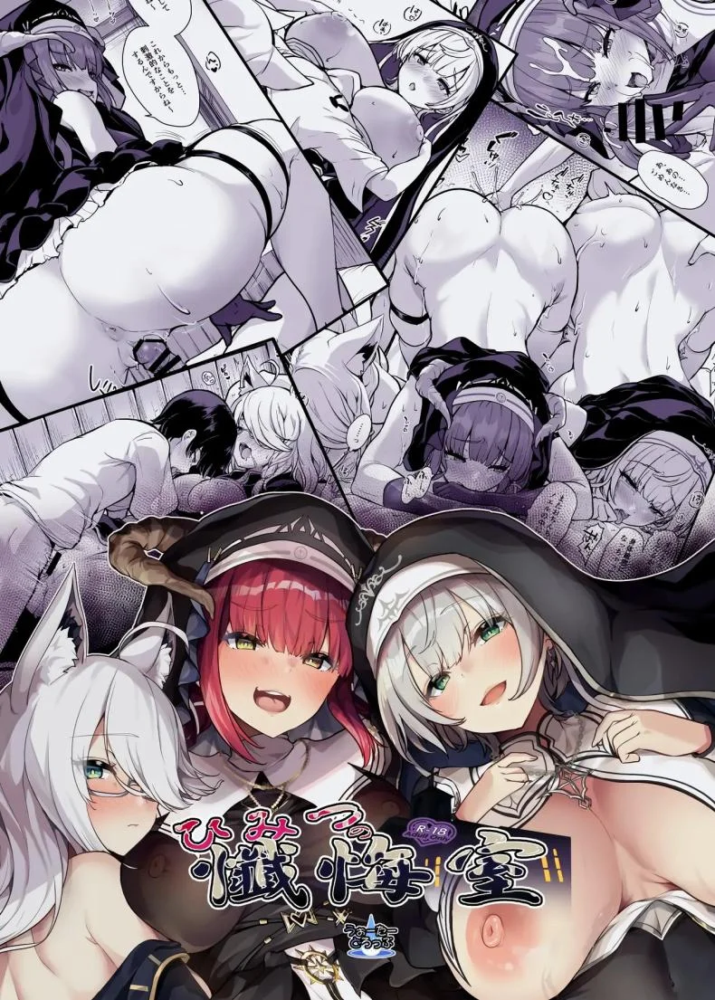คำสารภาพบาปลับ[Water Drop (MA-SA)] Himitsu no Zangeshitsu The Secret Confessional หน้า 35
