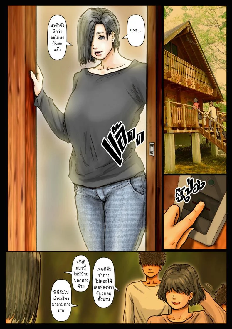 น้าก็อยาก หลานก็หื่น ภาค2 [Kuroneko Smith] Oba-san no Karada ga Kimochiyo Sugiru kara 2 หน้า 5