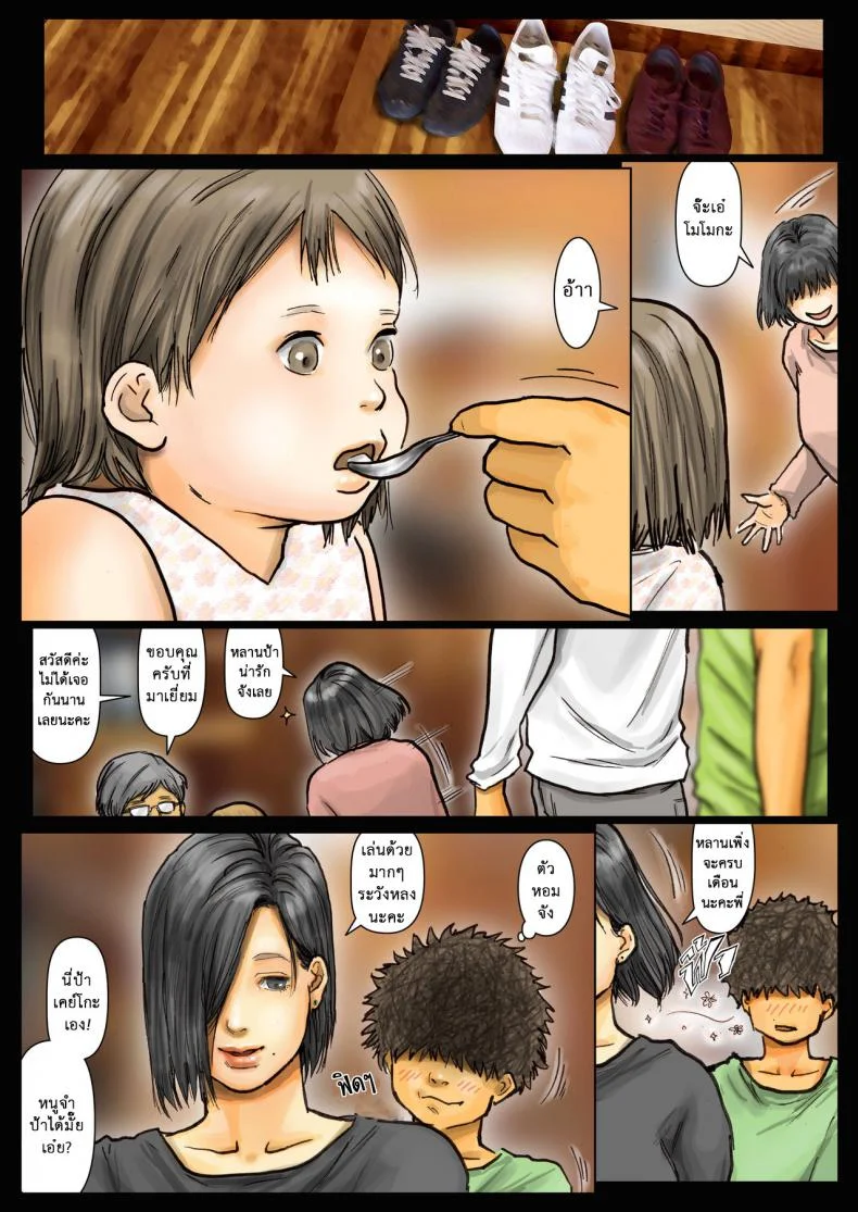 น้าก็อยาก หลานก็หื่น ภาค2 [Kuroneko Smith] Oba-san no Karada ga Kimochiyo Sugiru kara 2 หน้า 7