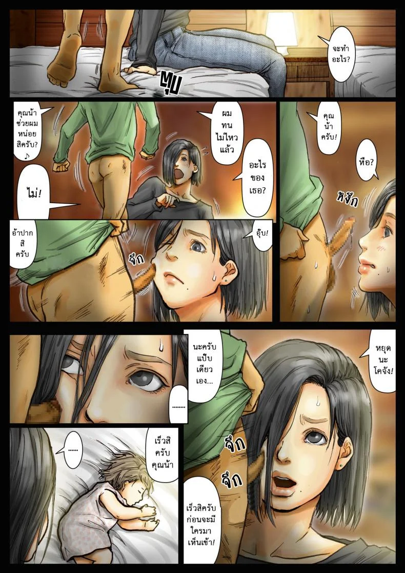 น้าก็อยาก หลานก็หื่น ภาค2 [Kuroneko Smith] Oba-san no Karada ga Kimochiyo Sugiru kara 2 หน้า 10