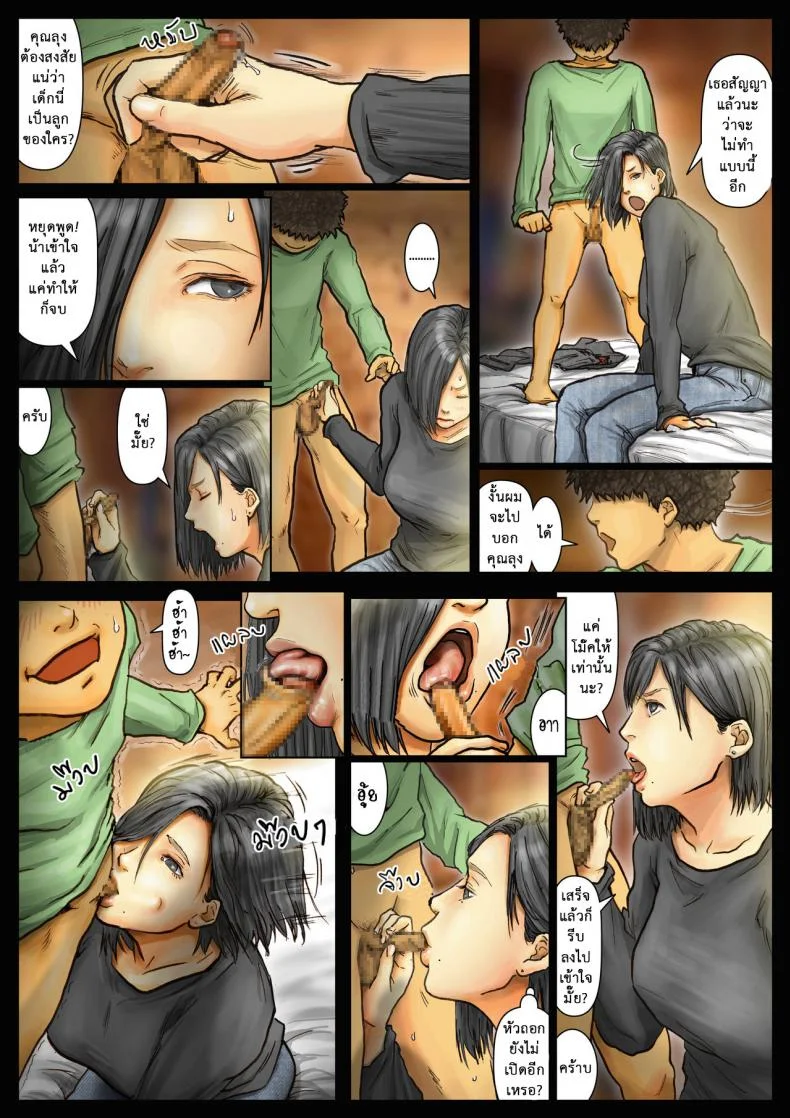 น้าก็อยาก หลานก็หื่น ภาค2 [Kuroneko Smith] Oba-san no Karada ga Kimochiyo Sugiru kara 2 หน้า 11