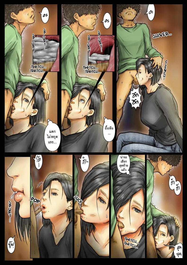 น้าก็อยาก หลานก็หื่น ภาค2 [Kuroneko Smith] Oba-san no Karada ga Kimochiyo Sugiru kara 2 หน้า 14
