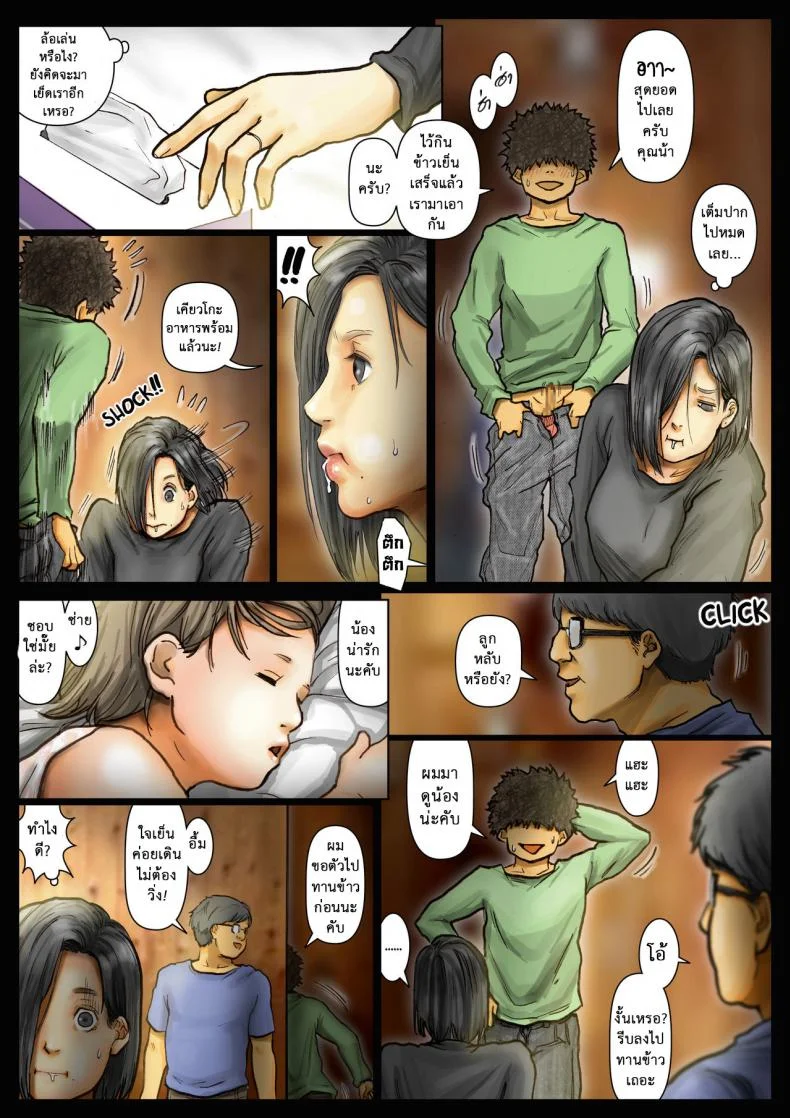 น้าก็อยาก หลานก็หื่น ภาค2 [Kuroneko Smith] Oba-san no Karada ga Kimochiyo Sugiru kara 2 หน้า 15