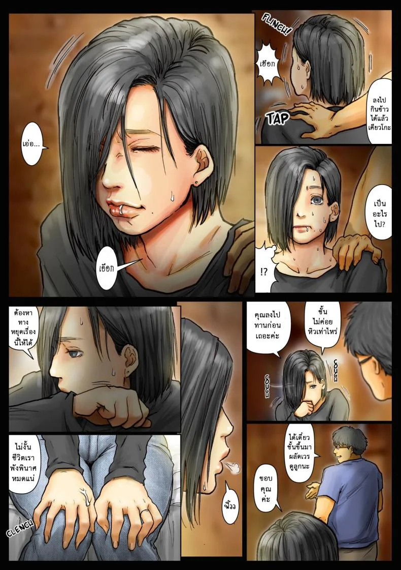 น้าก็อยาก หลานก็หื่น ภาค2 [Kuroneko Smith] Oba-san no Karada ga Kimochiyo Sugiru kara 2 หน้า 16
