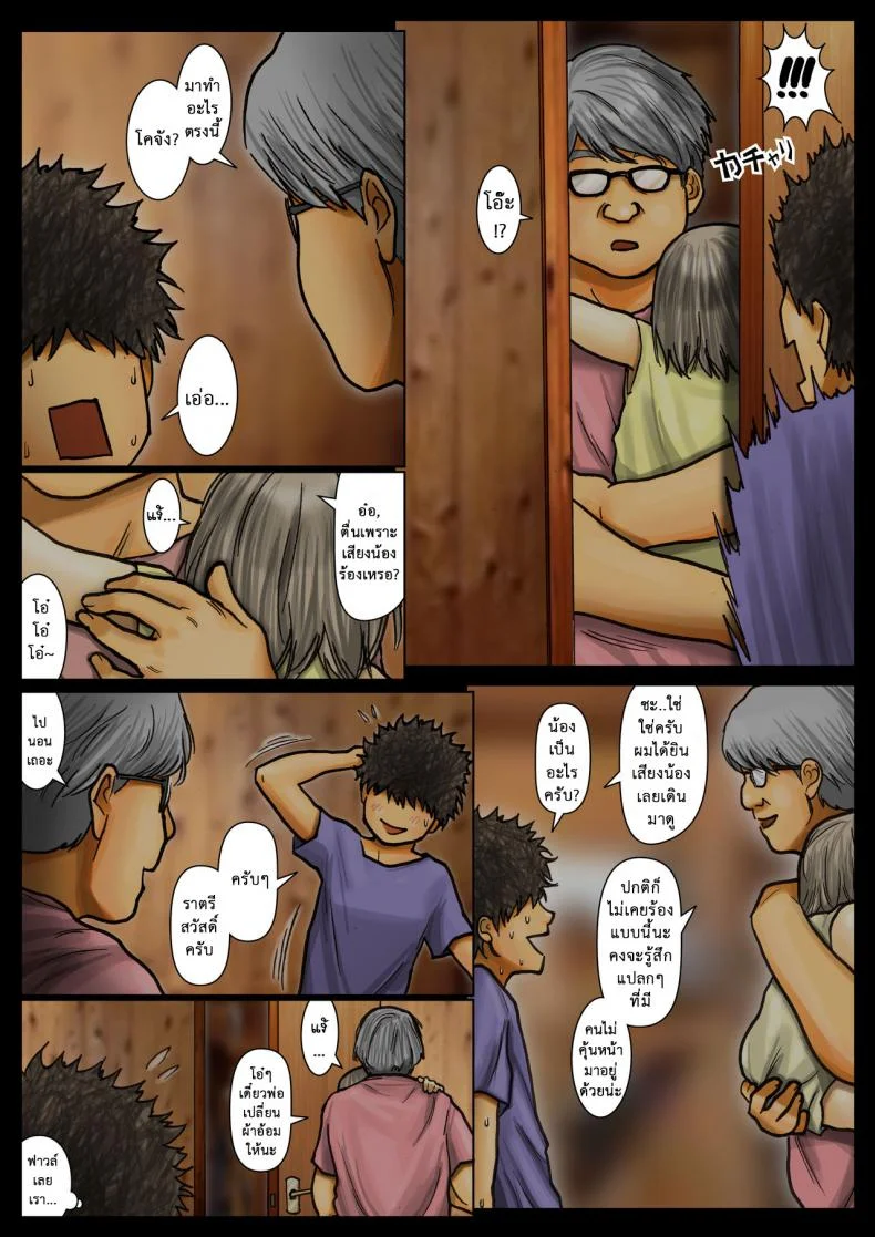 น้าก็อยาก หลานก็หื่น ภาค2 [Kuroneko Smith] Oba-san no Karada ga Kimochiyo Sugiru kara 2 หน้า 18