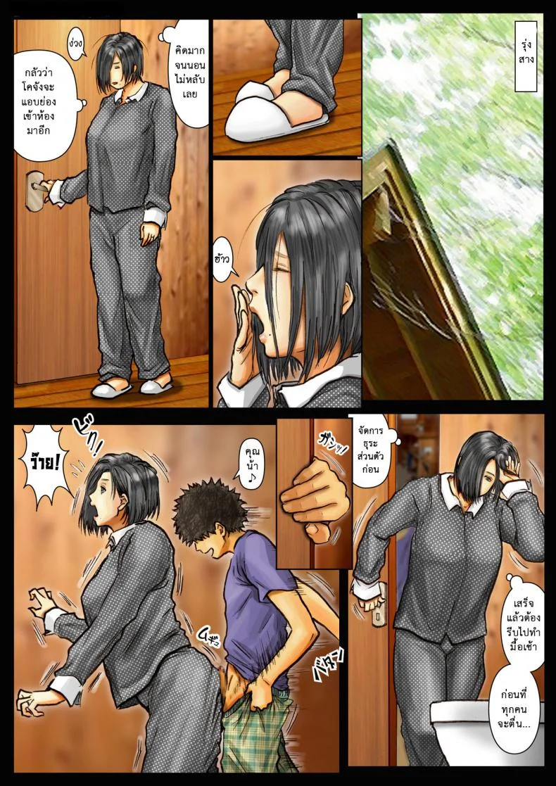 น้าก็อยาก หลานก็หื่น ภาค2 [Kuroneko Smith] Oba-san no Karada ga Kimochiyo Sugiru kara 2 หน้า 19