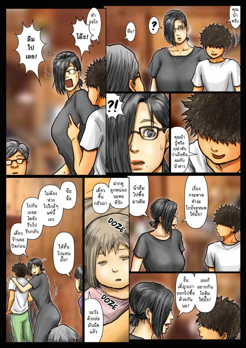 น้าก็อยาก หลานก็หื่น ภาค2 [Kuroneko Smith] Oba-san no Karada ga Kimochiyo Sugiru kara 2 หน้า 39