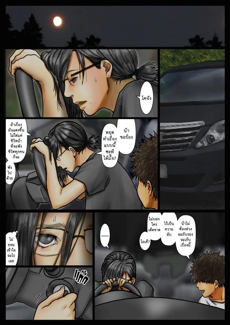 น้าก็อยาก หลานก็หื่น ภาค2 [Kuroneko Smith] Oba-san no Karada ga Kimochiyo Sugiru kara 2 หน้า 40