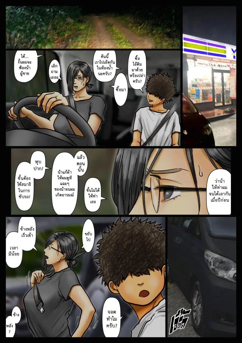 น้าก็อยาก หลานก็หื่น ภาค2 [Kuroneko Smith] Oba-san no Karada ga Kimochiyo Sugiru kara 2 หน้า 41
