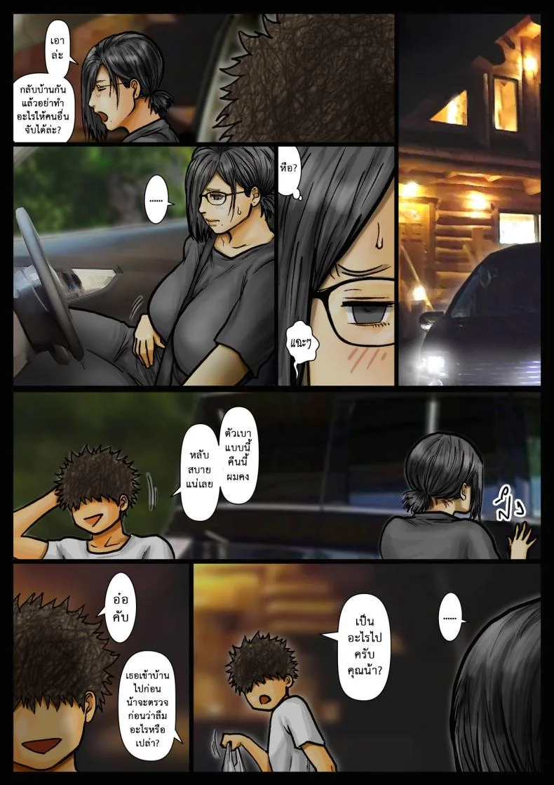 น้าก็อยาก หลานก็หื่น ภาค2 [Kuroneko Smith] Oba-san no Karada ga Kimochiyo Sugiru kara 2 หน้า 64