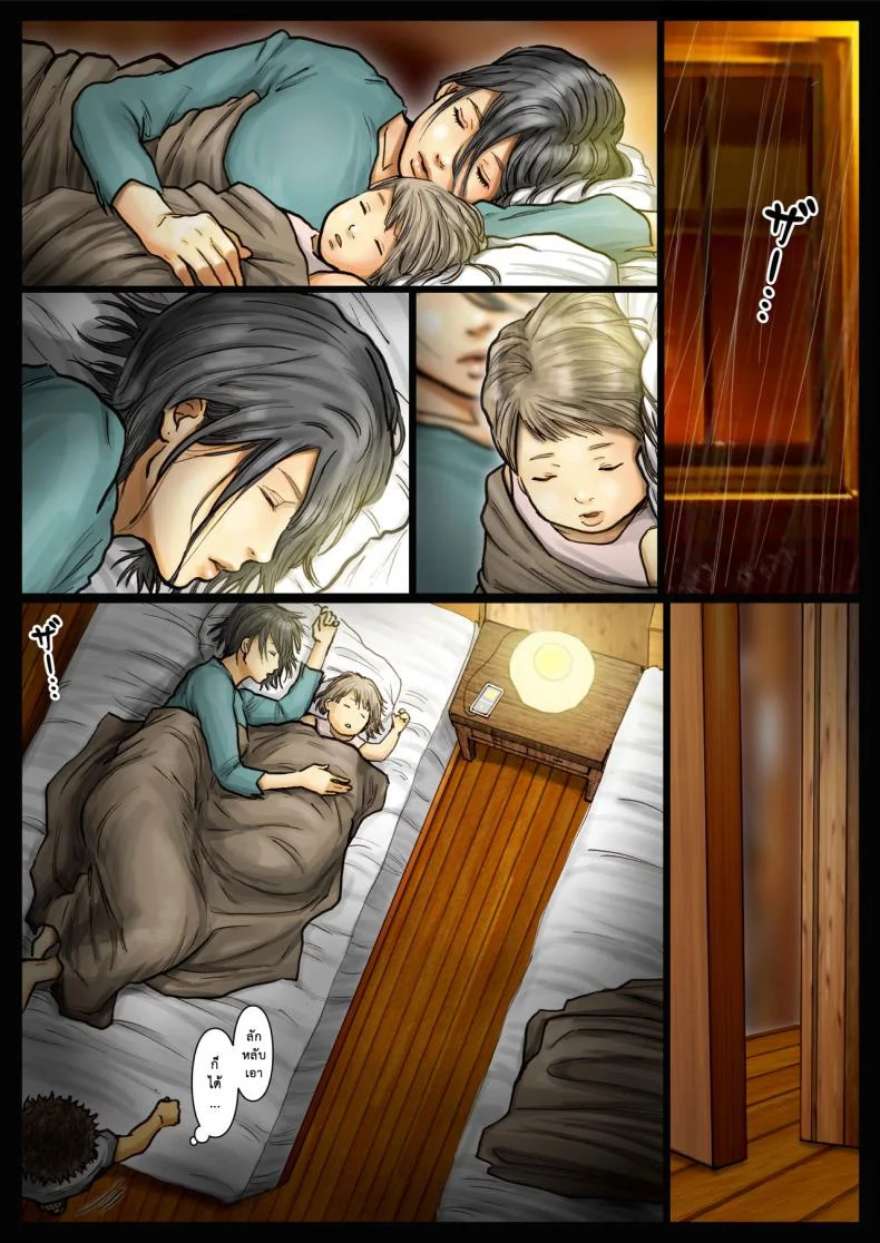 น้าก็อยาก หลานก็หื่น ภาค2 [Kuroneko Smith] Oba-san no Karada ga Kimochiyo Sugiru kara 2 หน้า 71