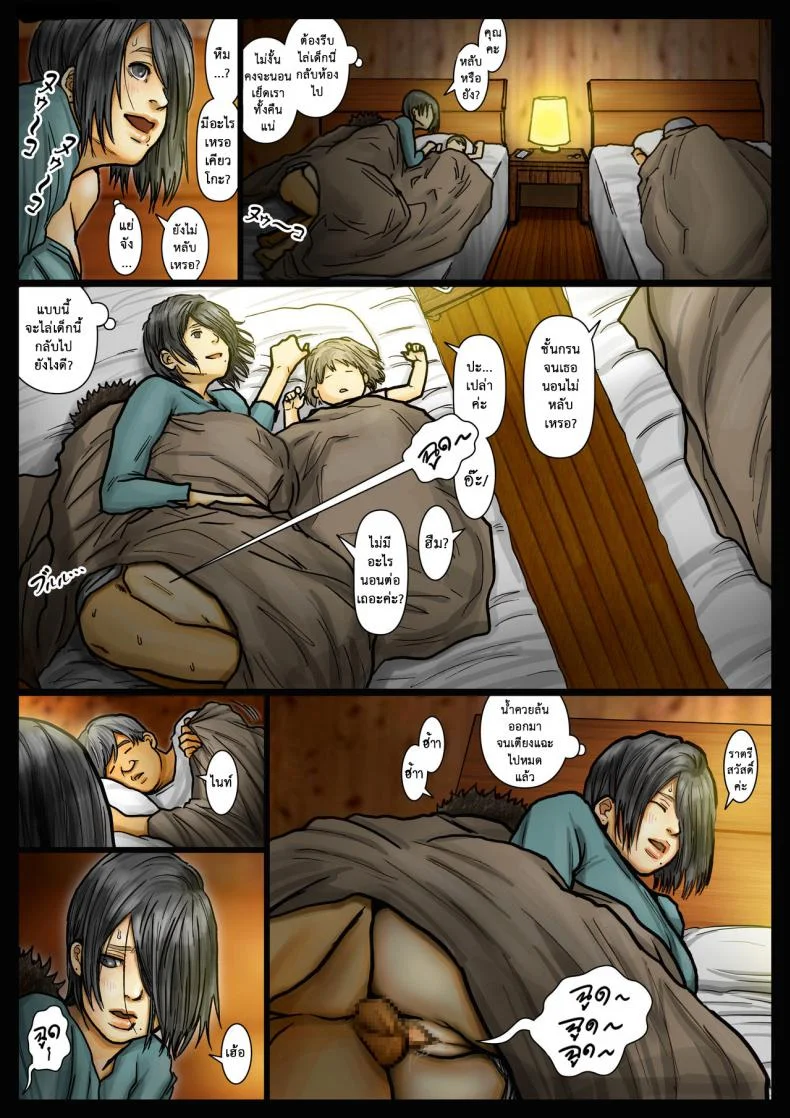 น้าก็อยาก หลานก็หื่น ภาค2 [Kuroneko Smith] Oba-san no Karada ga Kimochiyo Sugiru kara 2 หน้า 84