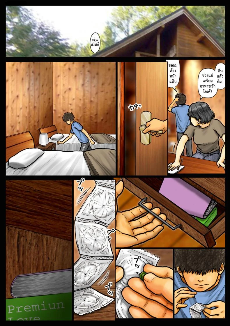 น้าก็อยาก หลานก็หื่น ภาค2 [Kuroneko Smith] Oba-san no Karada ga Kimochiyo Sugiru kara 2 หน้า 95
