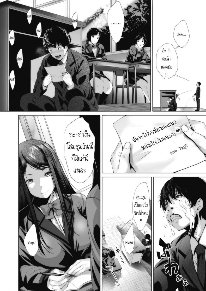 ชีวิตในรั้วโรงเรียนหญิงล้วน อย่างกับฝันไปแหนะ [Fumihiko] Ambivalence no Uragawa Behind His Ambivalence หน้า 4