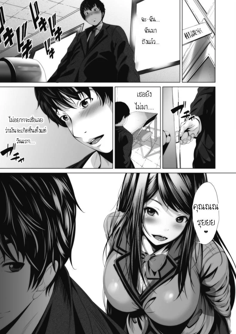 ชีวิตในรั้วโรงเรียนหญิงล้วน อย่างกับฝันไปแหนะ [Fumihiko] Ambivalence no Uragawa Behind His Ambivalence หน้า 5