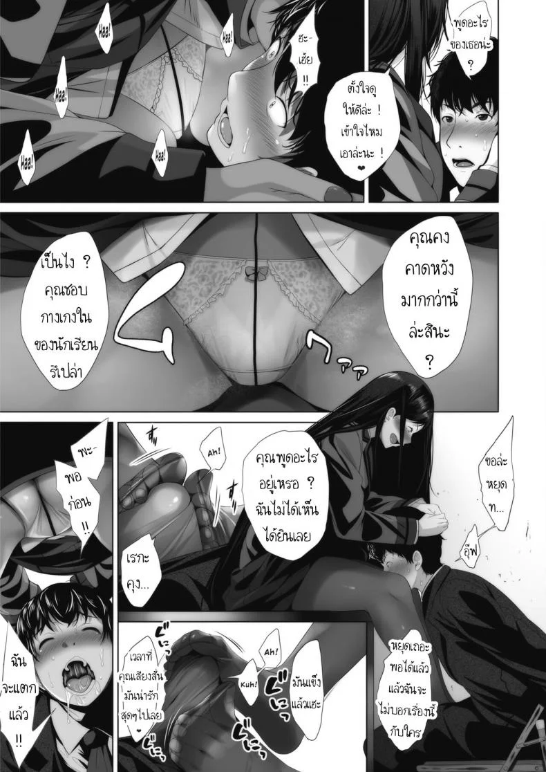 ชีวิตในรั้วโรงเรียนหญิงล้วน อย่างกับฝันไปแหนะ [Fumihiko] Ambivalence no Uragawa Behind His Ambivalence หน้า 9