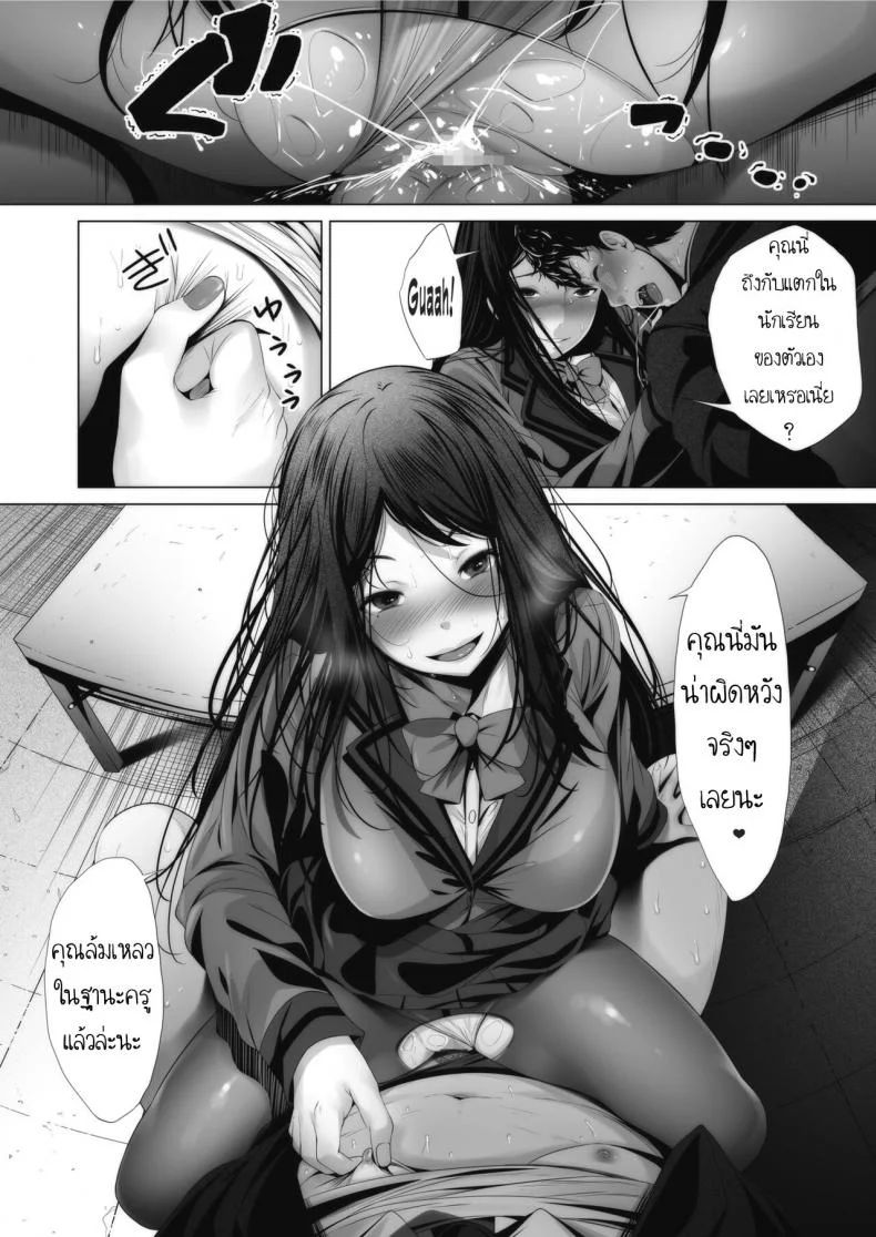 ชีวิตในรั้วโรงเรียนหญิงล้วน อย่างกับฝันไปแหนะ [Fumihiko] Ambivalence no Uragawa Behind His Ambivalence หน้า 20