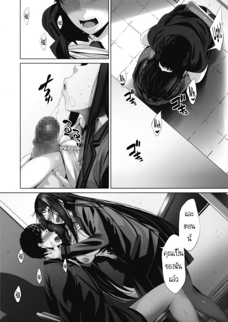 ชีวิตในรั้วโรงเรียนหญิงล้วน อย่างกับฝันไปแหนะ [Fumihiko] Ambivalence no Uragawa Behind His Ambivalence หน้า 24